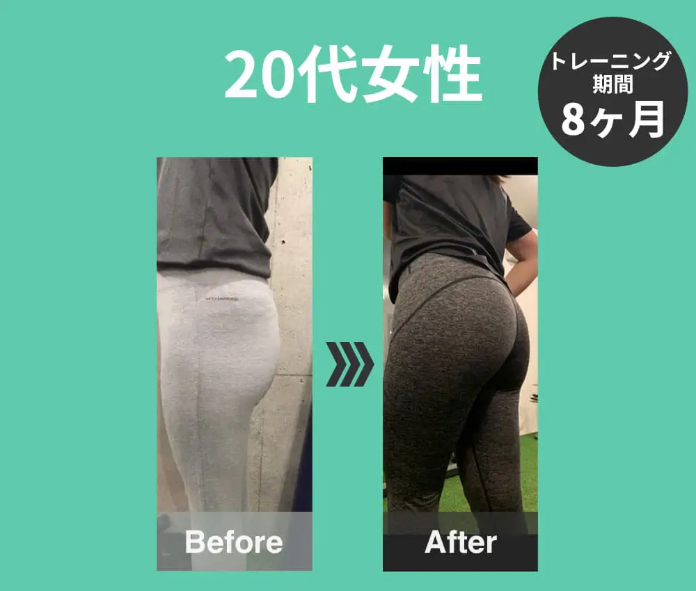 20代女性。トレーニングのビフォーアフター説明上部